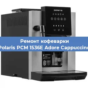 Ремонт помпы (насоса) на кофемашине Polaris PCM 1536E Adore Cappuccino в Новосибирске